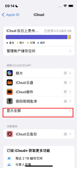 乃东apple维修分享AppleMusic音乐库里出现了别人的歌单怎么办 